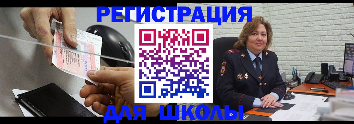 прописка для работы в Угличе