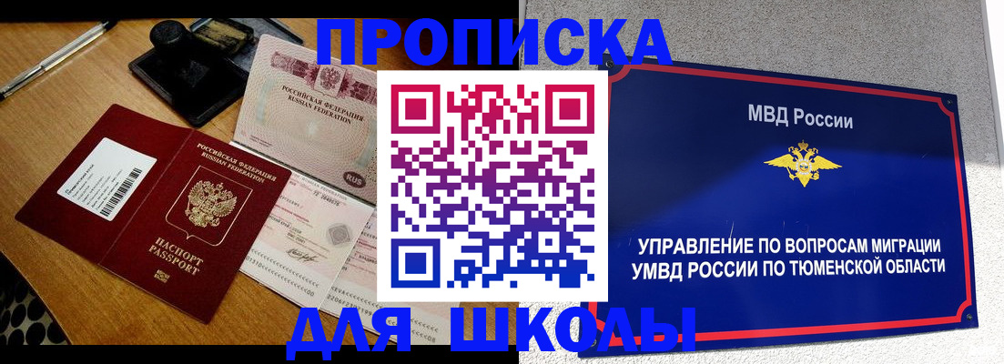 временная регистрация недорого в Угличе