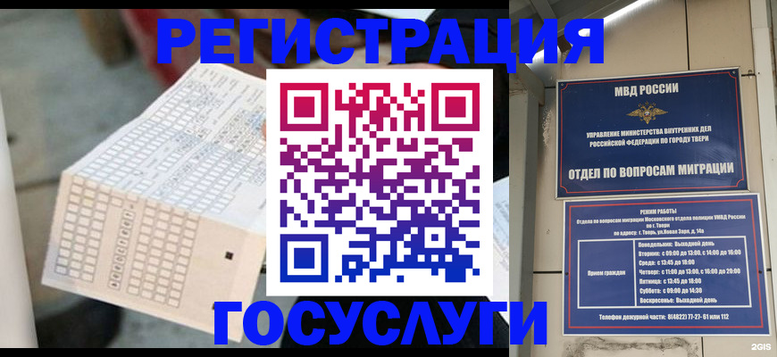 прописка гарантия в Угличе
