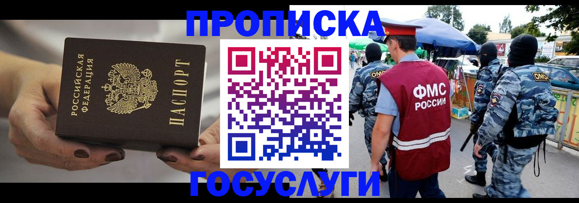 временная регистрация недорого в Угличе