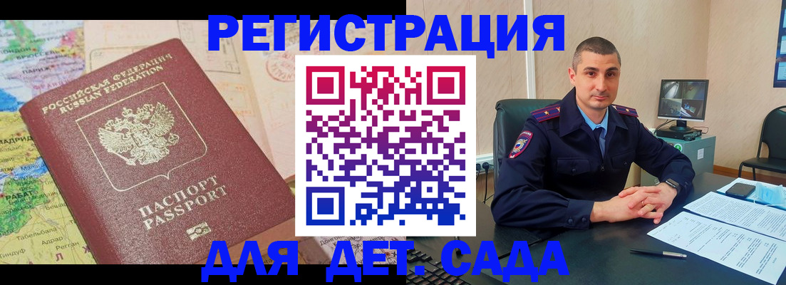 прописка для военкомата в Угличе