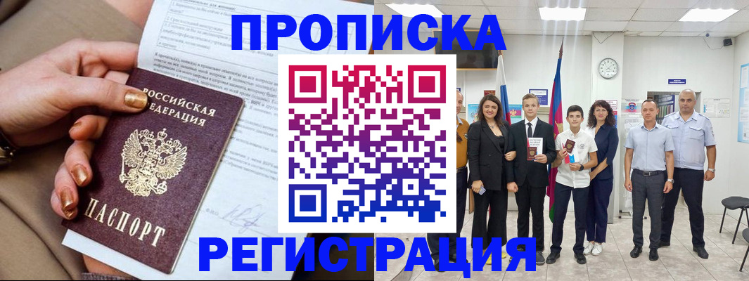 прописка поиск в Угличе